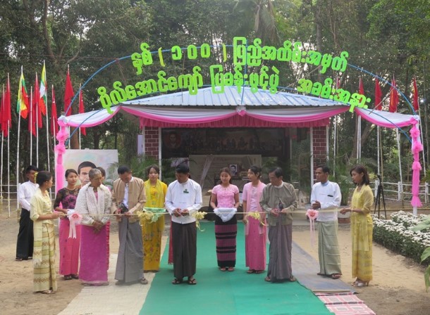 ဗိုလ္ေအာင္ေက်ာ္လို ပုဂၢိဳလ္မ်ား လိုအပ္ေနေၾကာင္း ေဒၚေအာင္ဆန္းစုၾကည္ ေျပာ